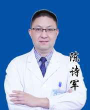 陈诗军