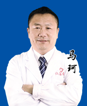 马珂